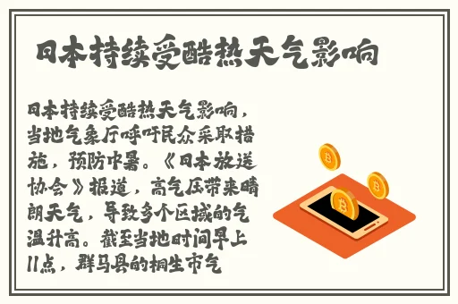 日本产品和韩国产品哪个更好